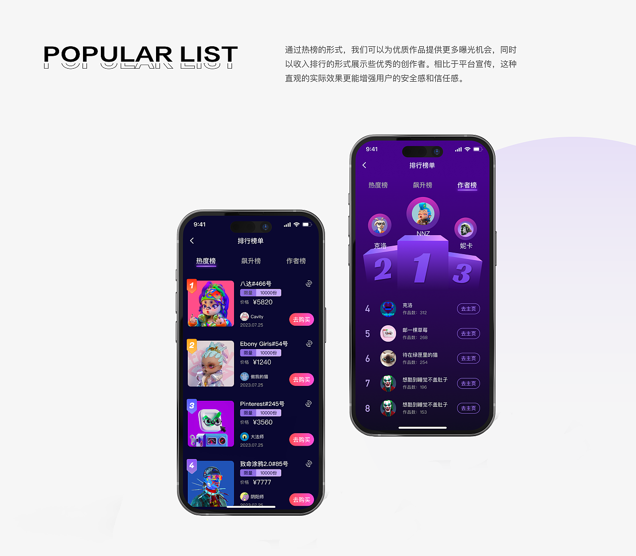 NFT项目UI设计（图ZMzY2ODc4NTQ4） - 软件界面 - 站酷设计师彪精灵原创素材 - 站酷ZCOOL