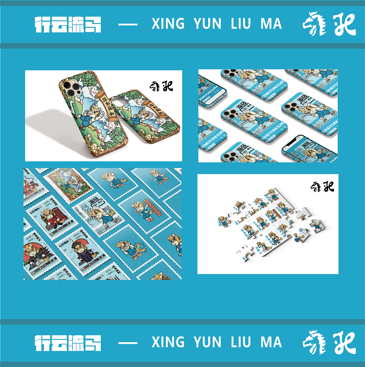 歇马旅行社——IP形象行云流马 旅行社IP全案（图ZMzE2NTAwMDQw） - IP形象 - 站酷设计师干死在设计的道路原创素材 - 站酷ZCOOL