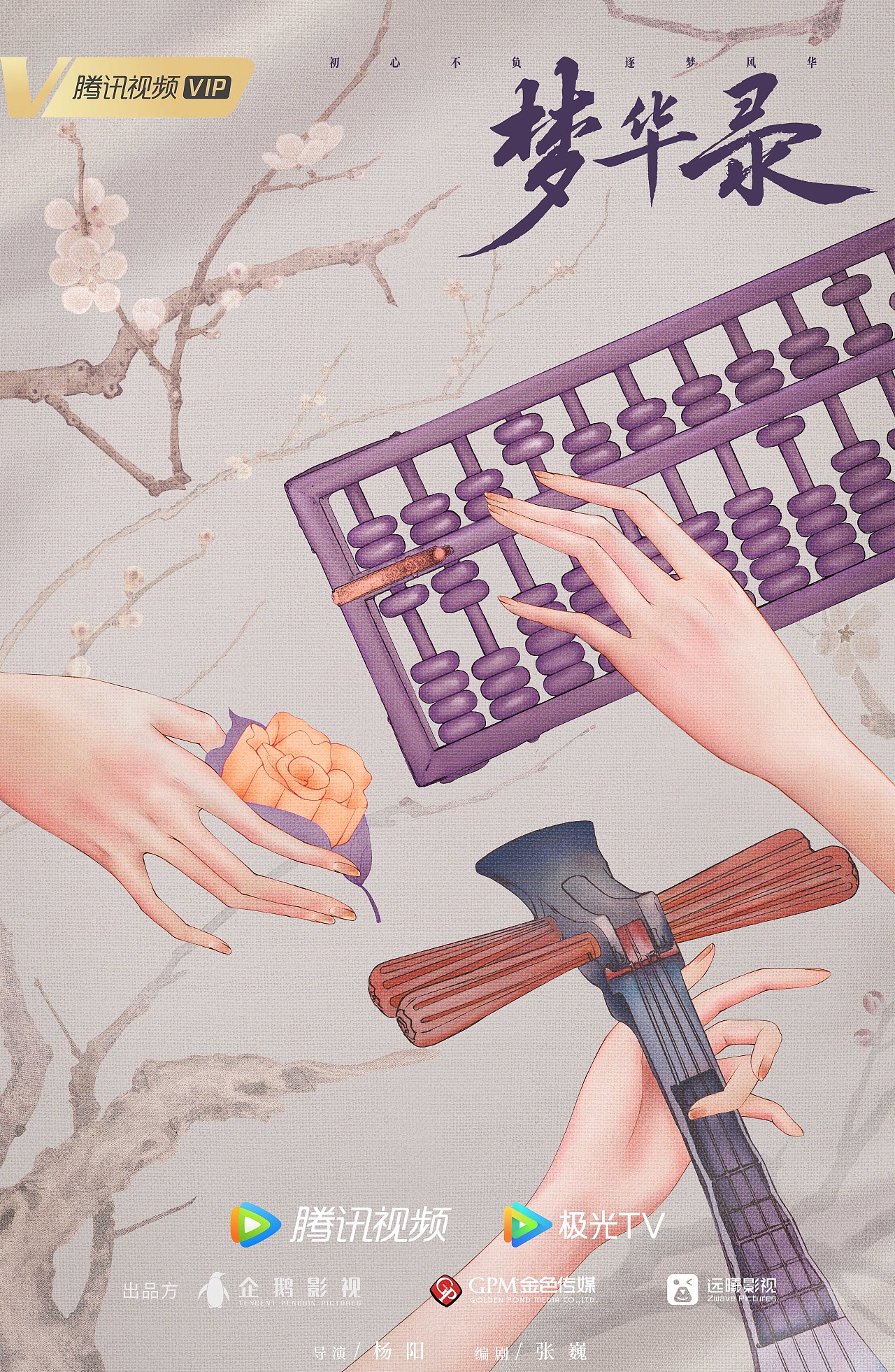 锦街香陌，迎送八方来客
茶食乐舞，共赏人间烟火