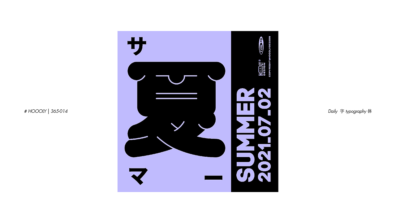 HOOOLY | Daily 字 typography 体（图ZMjk3ODI5NTI4） - 字体/字形 - 站酷设计师HOOOLYDESIGN原创素材 - 站酷ZCOOL