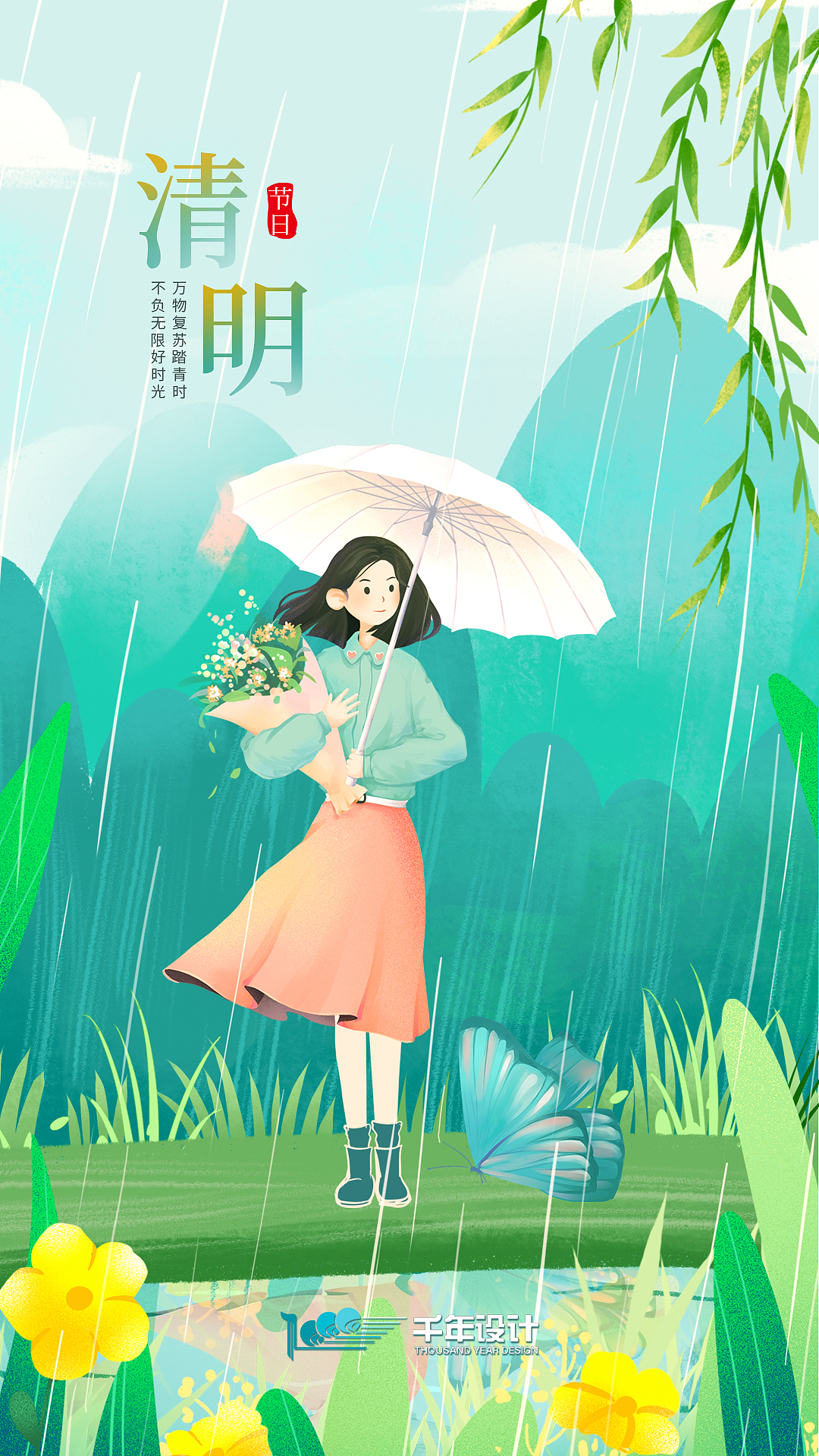 千年海报（图ZMzUyODYyMjM2） - 海报 - 站酷设计师xxy635138065原创素材 - 站酷ZCOOL