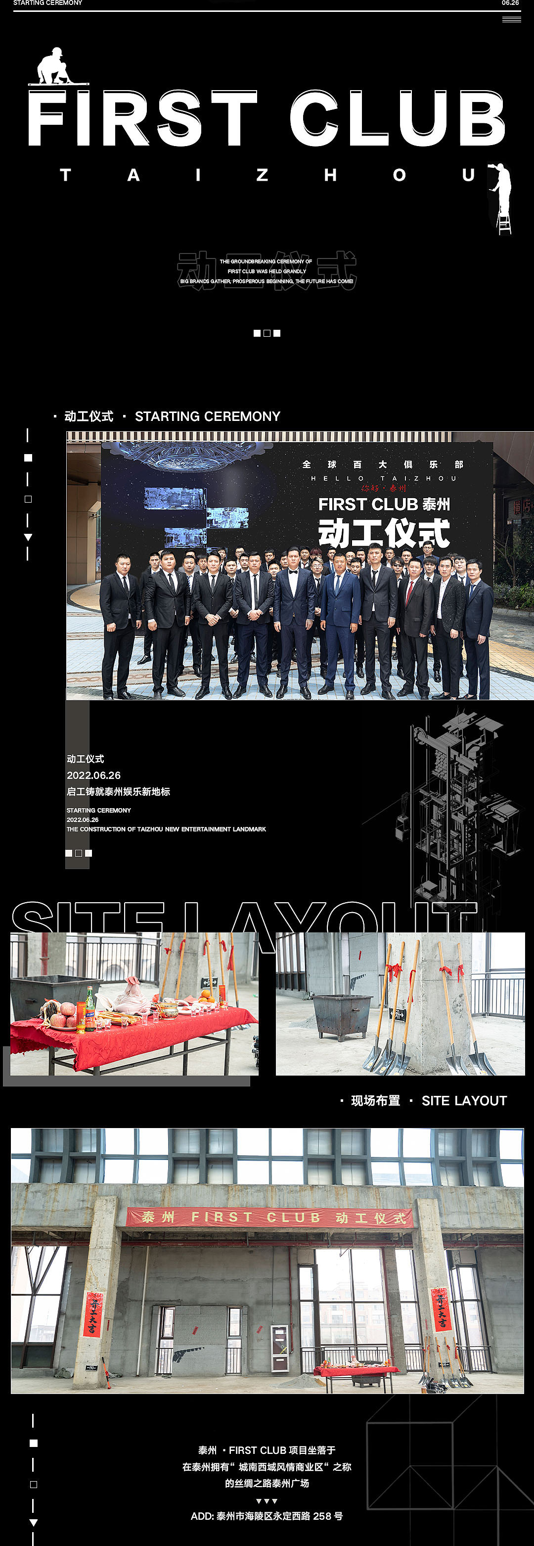 泰州·FIRST CLUB | 宇宙授函·未来已至（图ZMzA2NDk2MjQ0） - 品牌 - 站酷设计师天仪原创素材 - 站酷ZCOOL