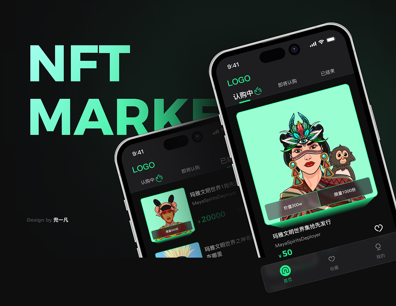 測試題-NFT數藏App（圖ZMzI0MTgyNzY4） - APP界面 - 站酷設計師兜一凡原創(chuàng)素材 - 站酷ZCOOL