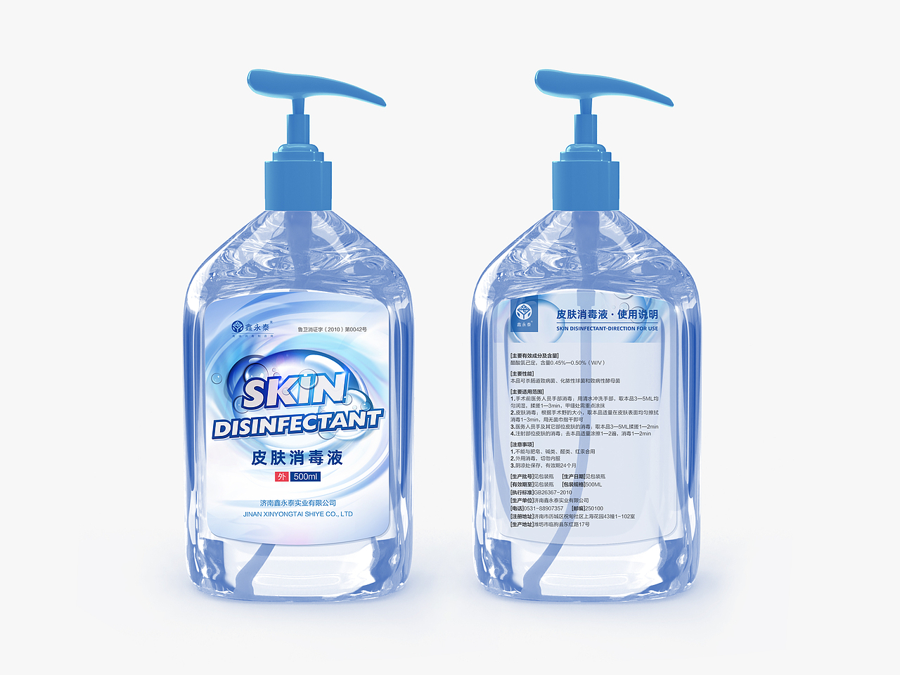 SKIN醫(yī)用皮膚消毒液——包裝設(shè)計（圖ZMzA3NzU1NzI0） - 包裝 - 站酷設(shè)計師濟南意匠品牌設(shè)計原創(chuàng)素材 - 站酷ZCOOL