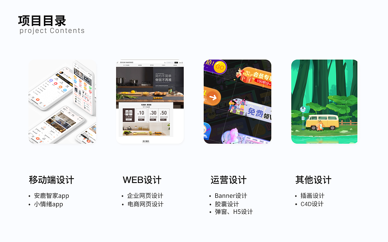 UI作品集(求职中)