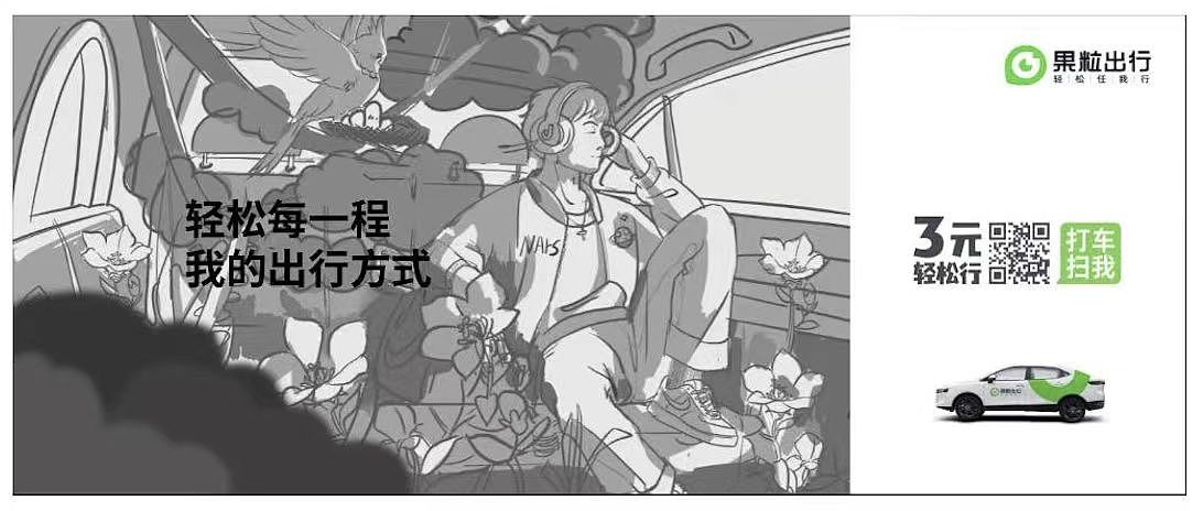 果粒出行平面kv拍摄（含案例过程细节分享）（图ZMzIwNTA2NjI4） - 人像摄影 - 站酷设计师丛志文原创素材 - 站酷ZCOOL