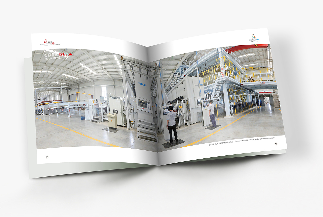 品述文化|晶创企业宣传册|土工布土工膜生产