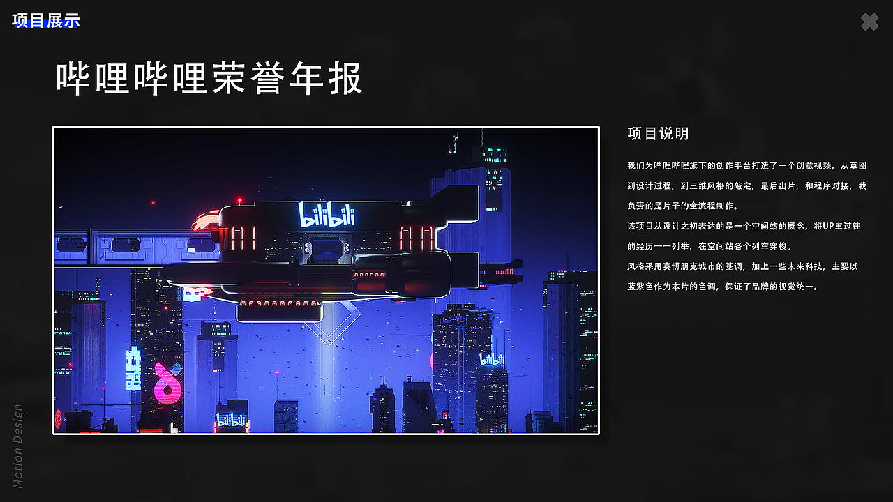 2023年过半!三维动画showreel(2018-2023)(图ZMzQ1MjY2OTQw) - 动画/影视 - 站酷设计师泰坦尼柯原创素材 - 站酷ZCOOL
