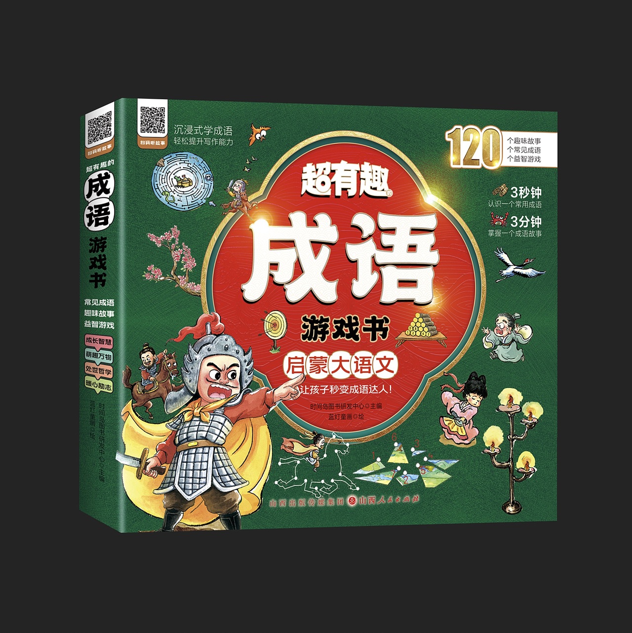 部分已出版图书及提案（图ZMzMyMzY5MzIw） - 书籍/画册 - 站酷设计师梅阿查的叁号原创素材 - 站酷ZCOOL