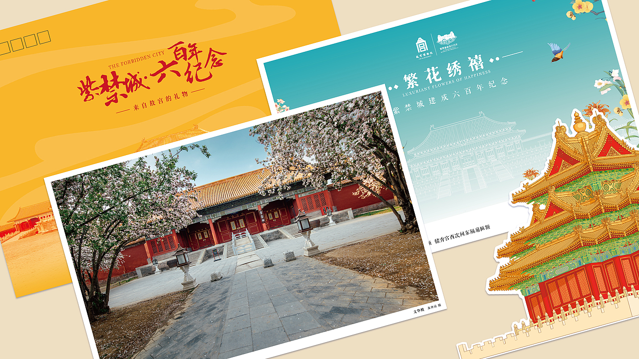紫禁城六百年纪念张（图ZMzE3MDYyNDQ4） - 生活用品 - 站酷设计师大成创意原创素材 - 站酷ZCOOL