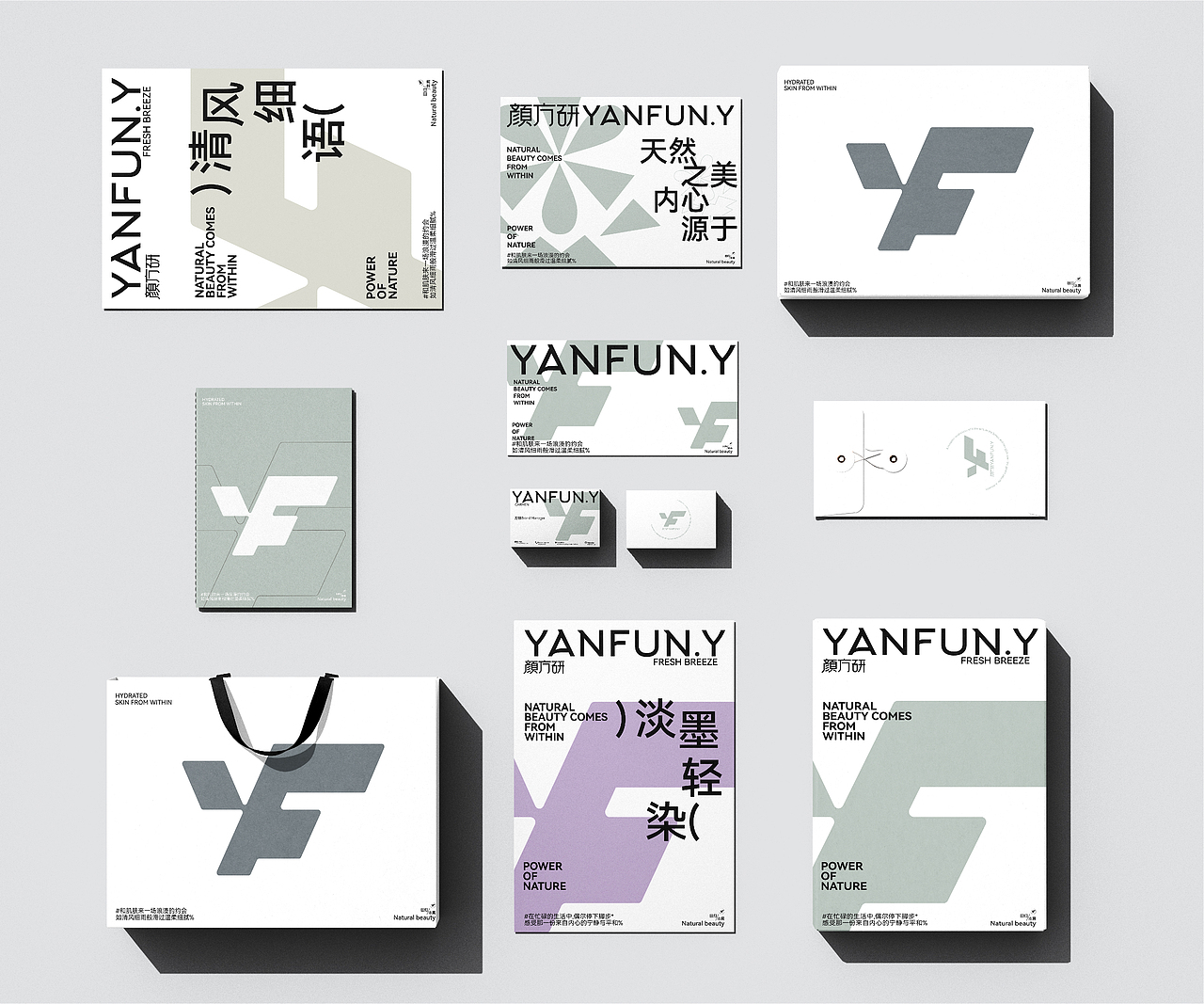 颜方研护肤品 | 品牌设计（图ZMzYzNjE3MTMy） - 品牌 - 站酷设计师Blood一锋原创素材 - 站酷ZCOOL