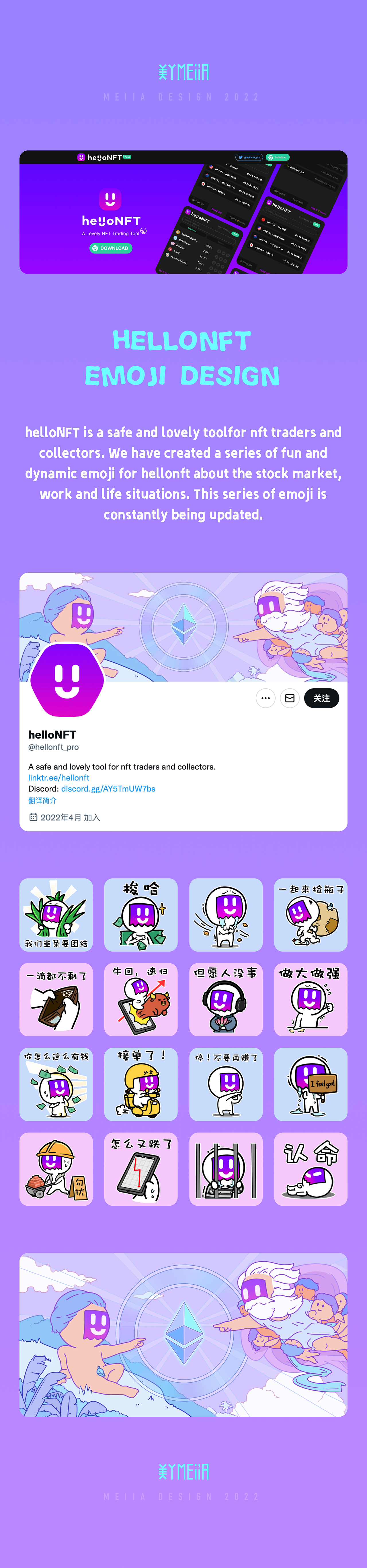 helloNFT 动态表情包设计项目（图ZMzI2MjE1OTc2） - 网络表情 - 站酷设计师美丫姐原创素材 - 站酷ZCOOL