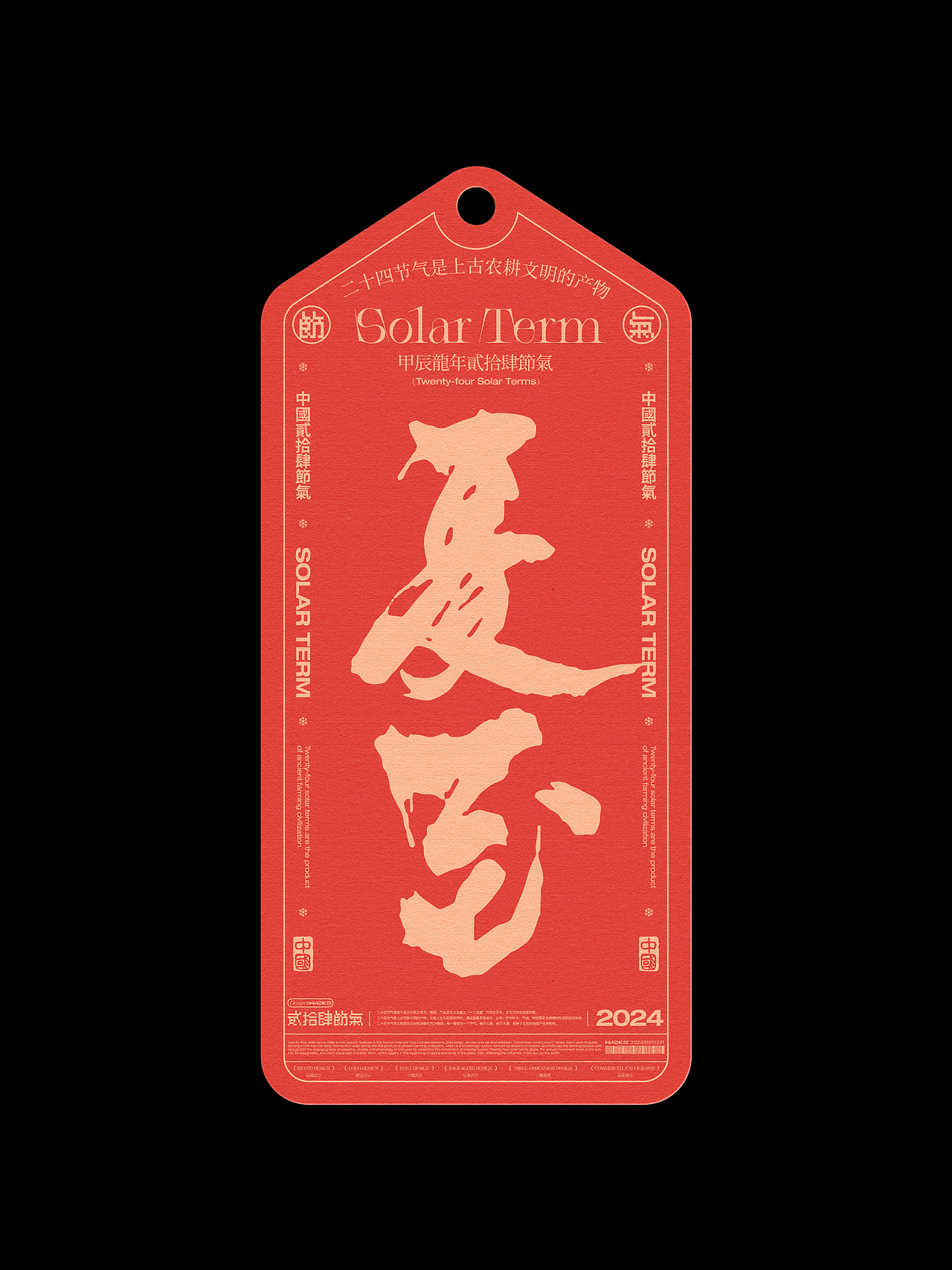 毫克字迹 X 二十四节气（图ZMzcwMTYwNjQ0） - 字体/字形 - 站酷设计师毫克原创素材 - 站酷ZCOOL