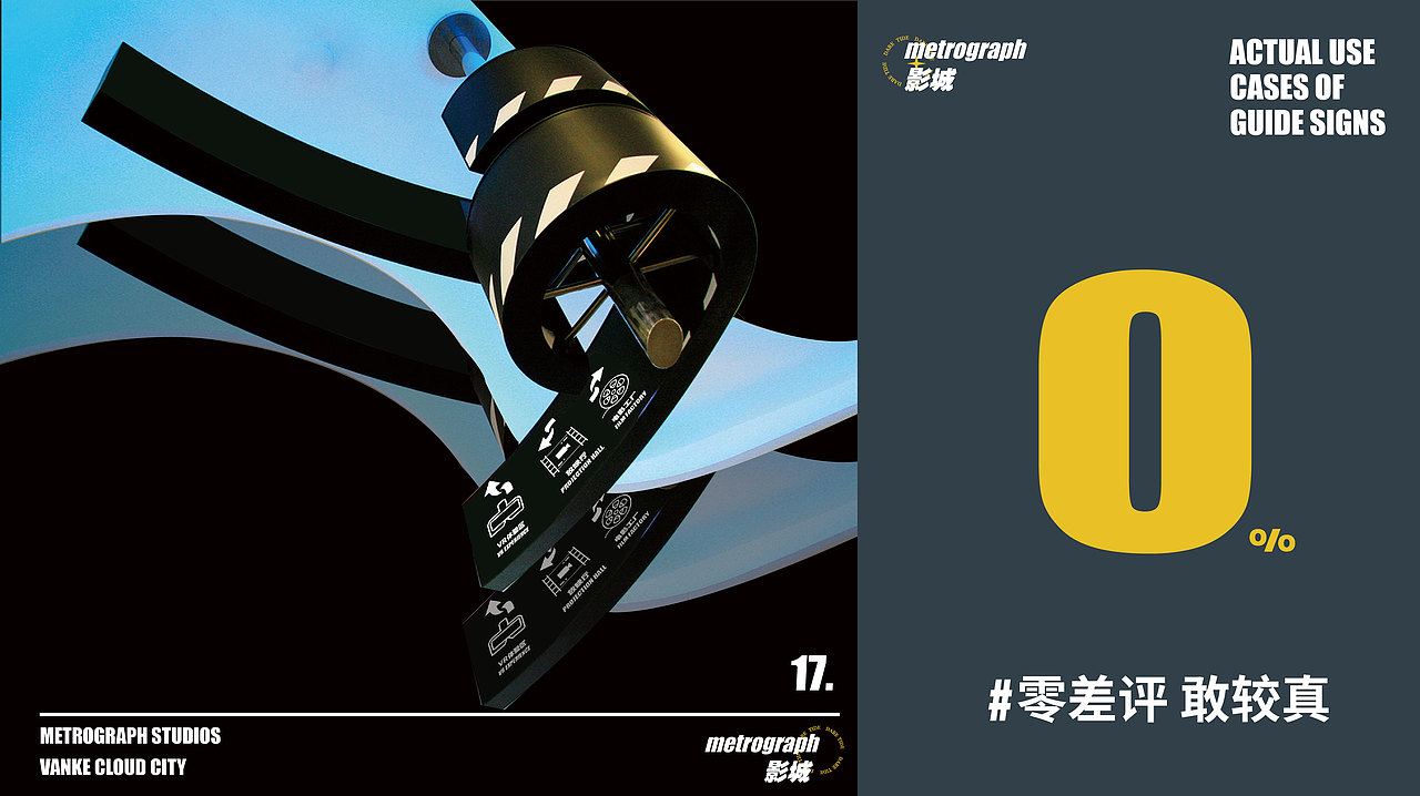 METROGRAPH×电影之家METROGRAPH影院|观影创意体验馆（图ZMzEyMDY4Nzky） - 品牌 - 站酷设计师TINGTING町亭原创素材 - 站酷ZCOOL
