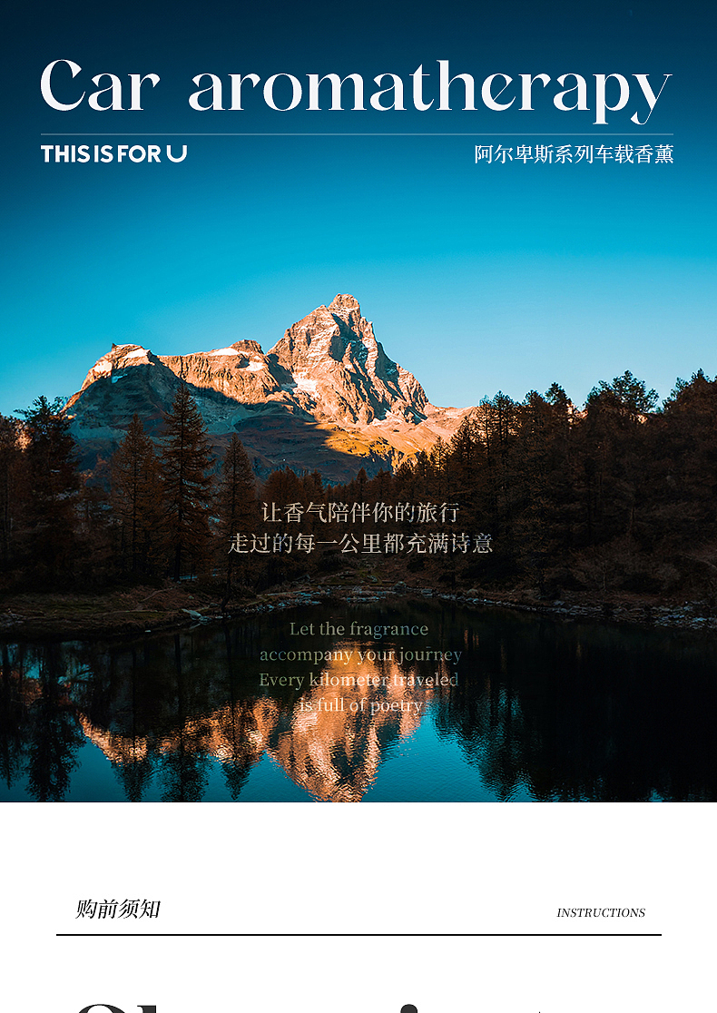 车载香薰详情页（图ZMzU4MzY4Mjc2） - 品牌 - 站酷设计师像风一样Free原创素材 - 站酷ZCOOL