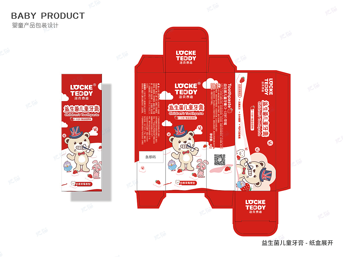 一些可可爱爱的婴童用品包装设计（2）（图ZMzY0NzEzNTU2） - 包装 - 站酷设计师肥猫设计_原创素材 - 站酷ZCOOL