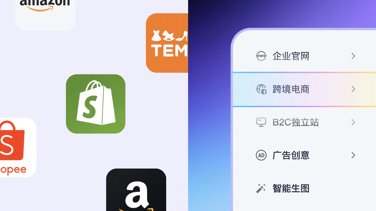 网易出海AI大师 品牌宣传片（图ZMzU3NDkwMDM2） - Motion Graphic - 站酷设计师十二gzh原创素材 - 站酷ZCOOL