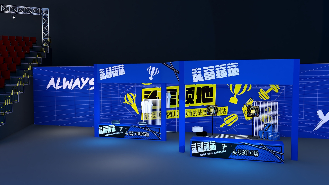 2022梅赛德斯-奔驰LOL城市挑战赛苏州站