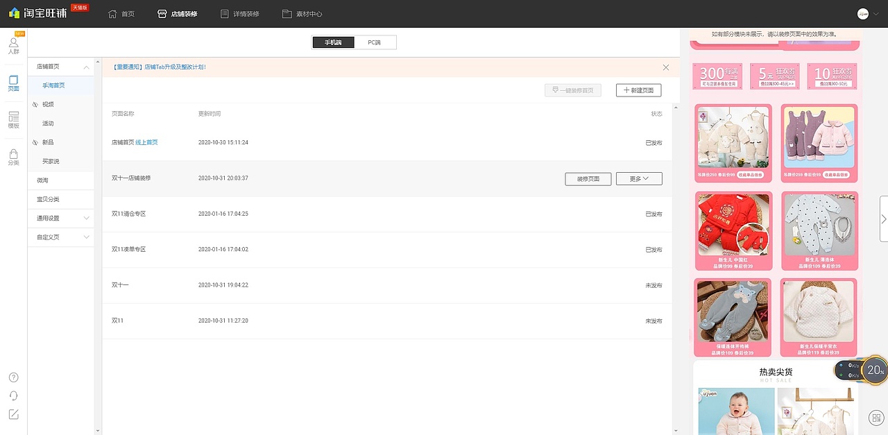 淘宝店铺装修（图ZMzIwNDgzODcy） - 电商 - 站酷设计师Axel凡凡原创素材 - 站酷ZCOOL