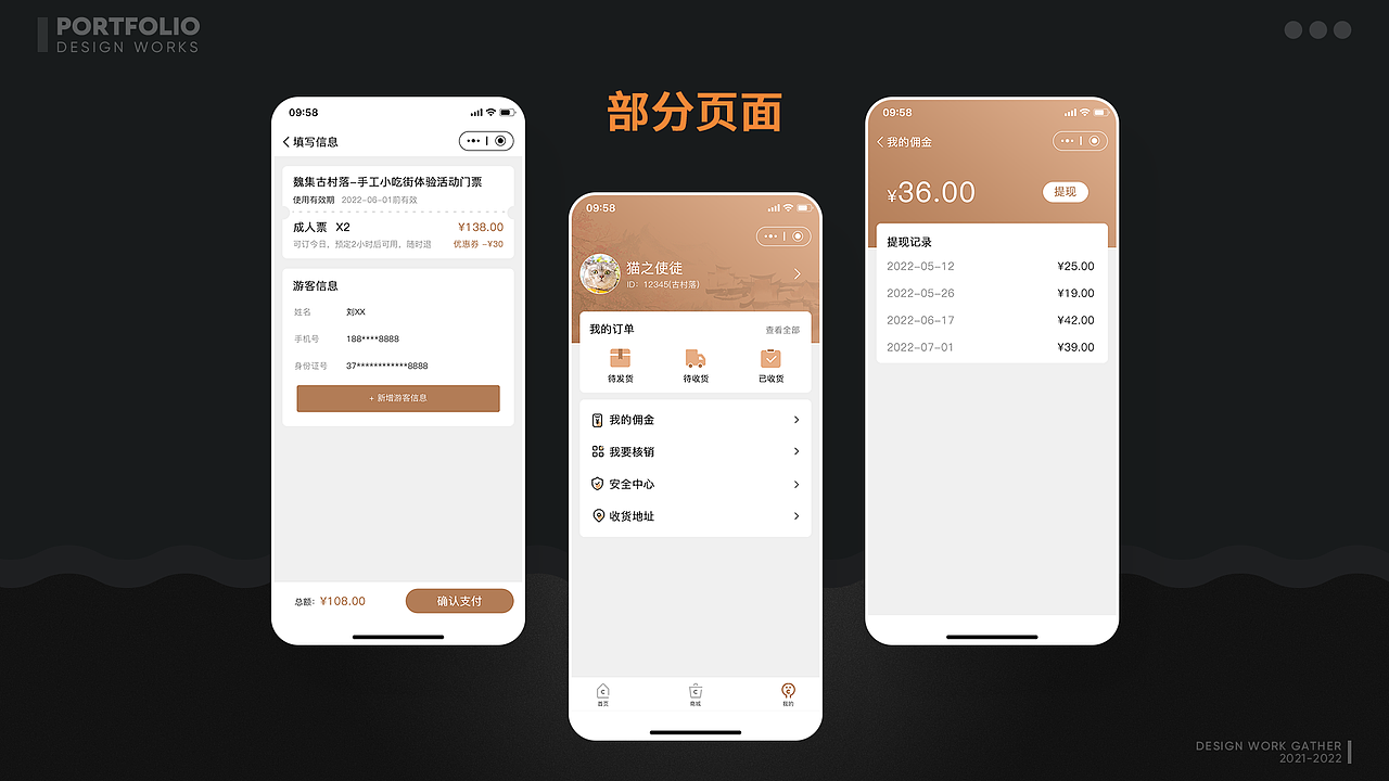2022作品集（图ZMzEwNjU1MTY4） - APP界面 - 站酷设计师百里江南原创素材 - 站酷ZCOOL