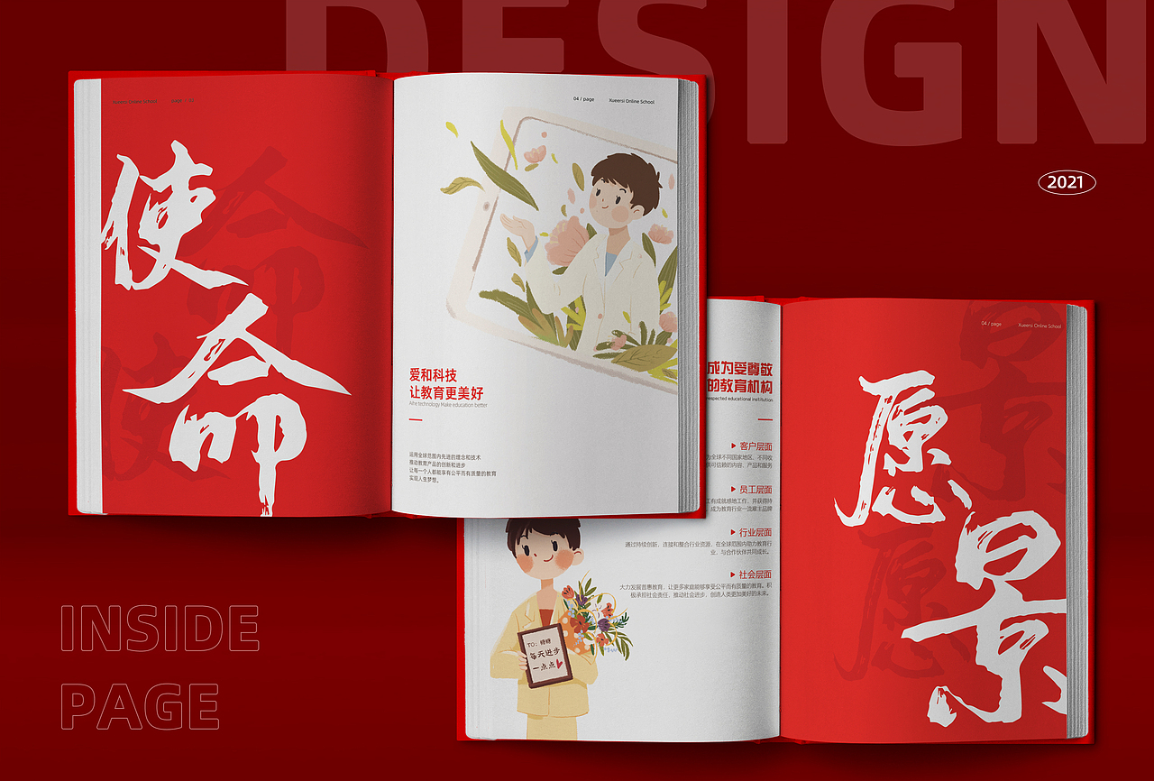 学而思新人入职手册设计(图ZMzIzODc0OTM2) - 书籍/画册 - 站酷设计师Yet_Design原创素材 - 站酷ZCOOL