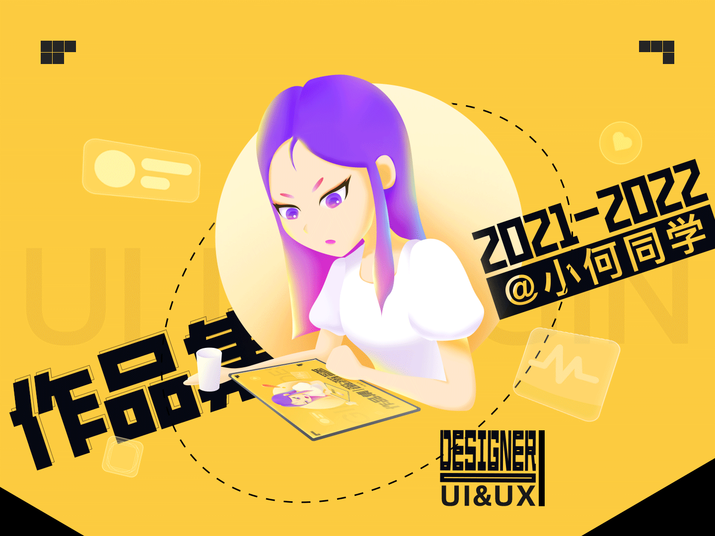 UI作品集（图ZMzE4MzYwMTA4） - APP界面 - 站酷设计师小何同学有点酷原创素材 - 站酷ZCOOL