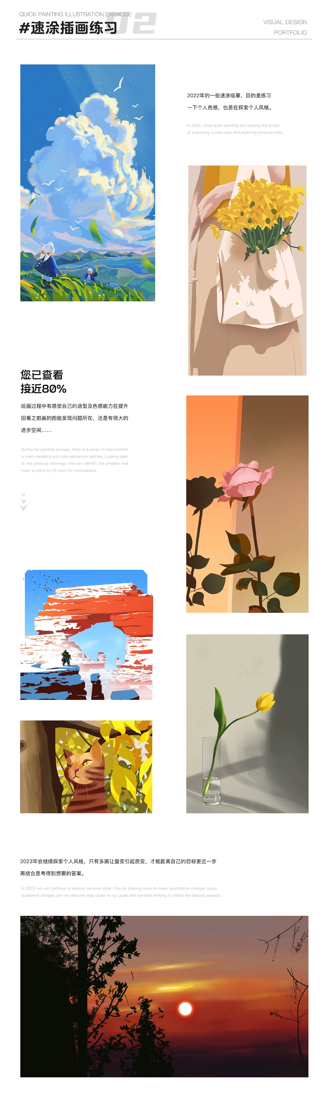 插画设计作品集