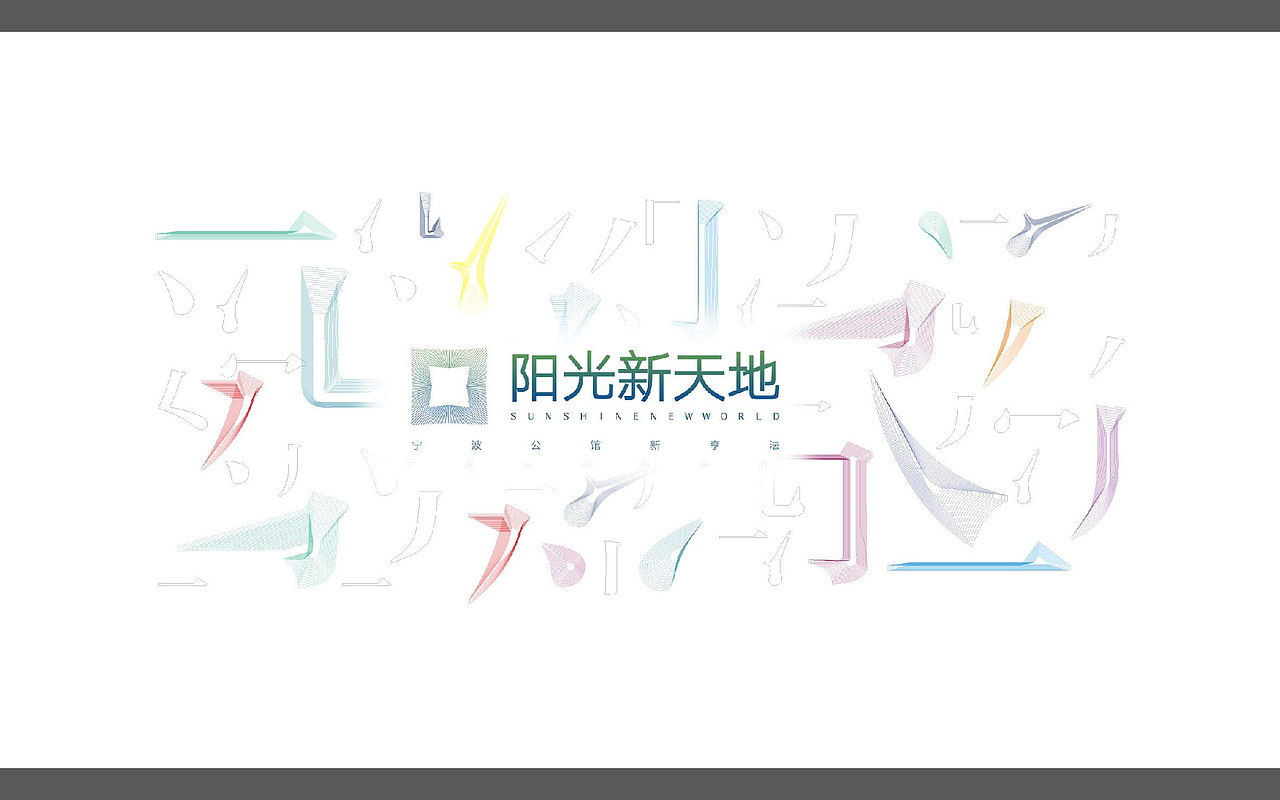 loft公寓地产视觉提报