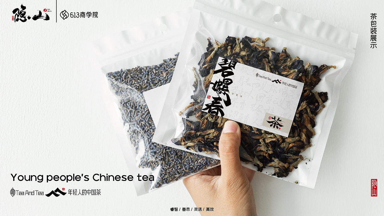茶茶 | 年轻人的中国茶
