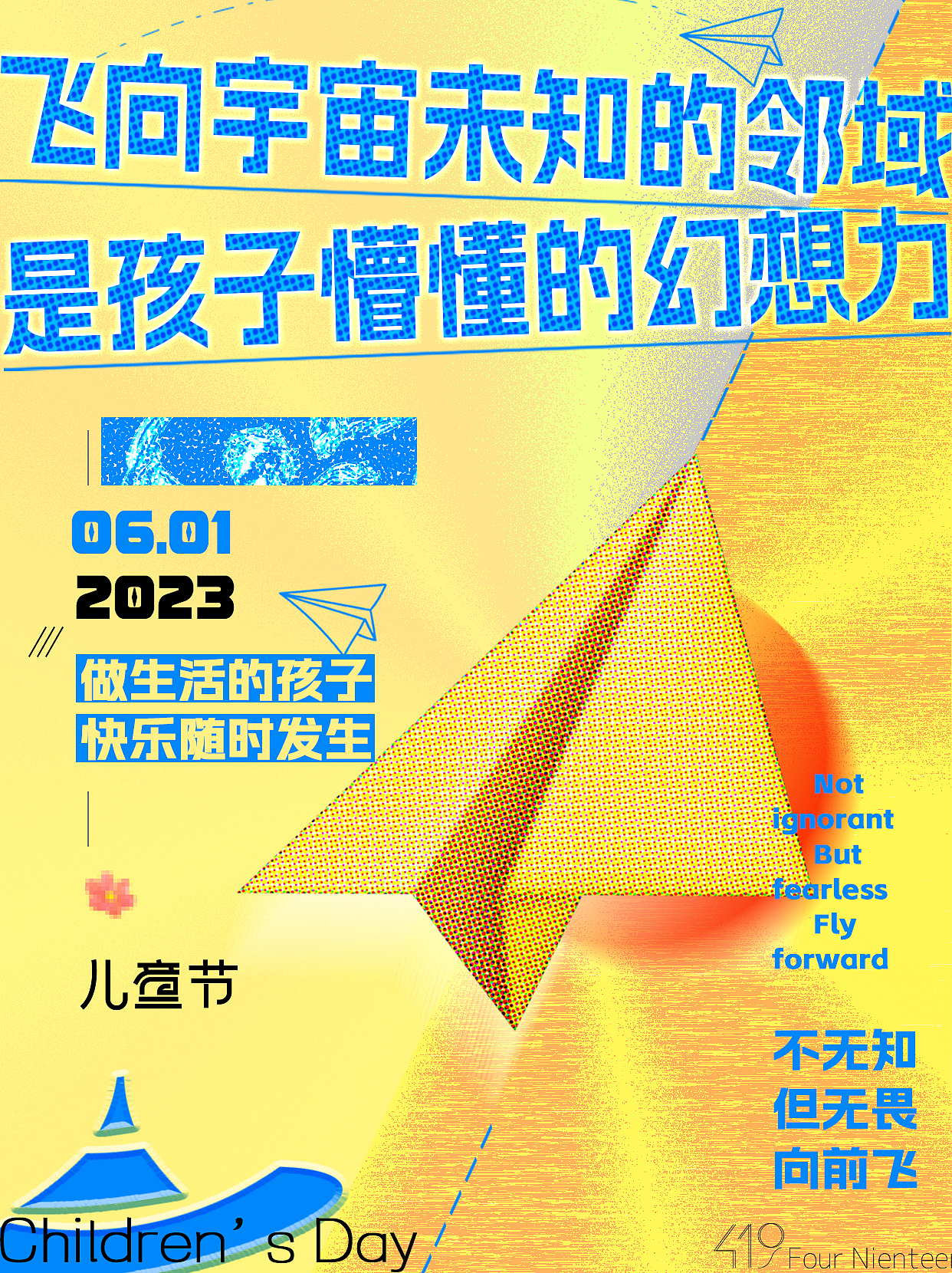 419FourNineteen|六一視覺海報（圖ZMzQxODk1NTUy） - 海報 - 站酷設計師Often_藕粉原創(chuàng)素材 - 站酷ZCOOL