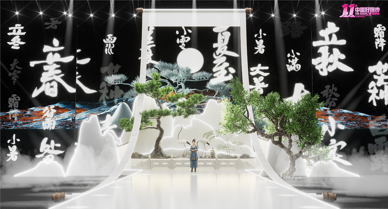 2023CCAC STUDIO舞美视觉总结(图ZMzYyNjUxMDMy) - 舞台美术 - 站酷设计师Ricky_Yu原创素材 - 站酷ZCOOL