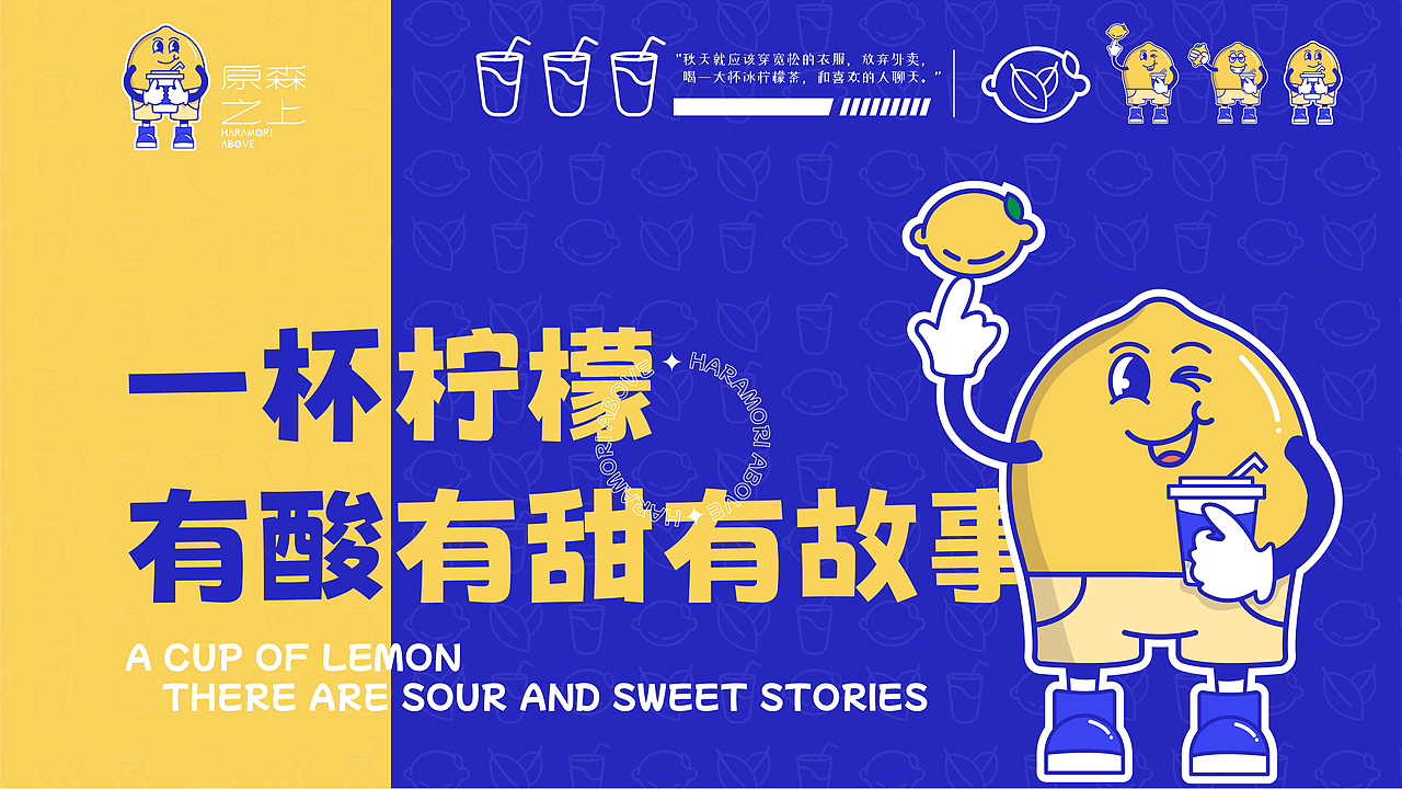 原森之上-奶茶品牌视觉提案（图ZMzE2MjQ5MTA4） - 品牌 - 站酷设计师meki视觉设计原创素材 - 站酷ZCOOL