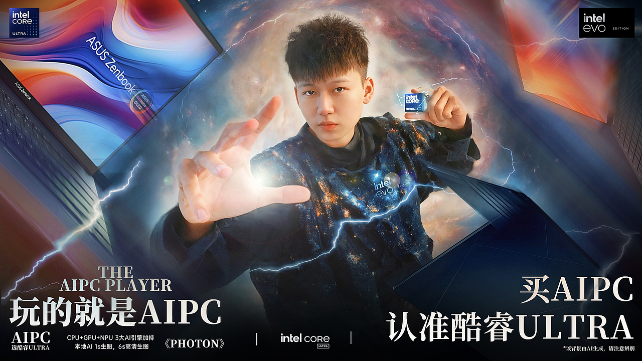 PHOTON | 玩的就是AIPC（图ZMzYzMzY1OTY0） - AI作品 - 站酷设计师杨镇泽CHRISYOUNG原创素材 - 站酷ZCOOL