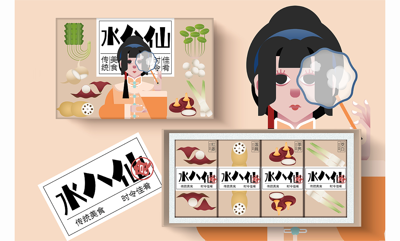 水八仙食品包装设计（图ZMzQ3NDM4NzA4） - 商业插画 - 站酷设计师那年花开花正败原创素材 - 站酷ZCOOL