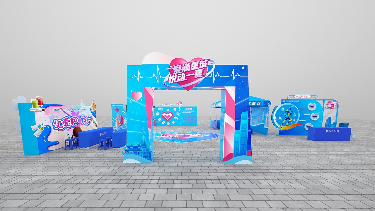2023 九典制药爱满星城·悦动一夏（图ZMzU0OTM5ODYw） - 产品 - 站酷设计师花椒与lin原创素材 - 站酷ZCOOL