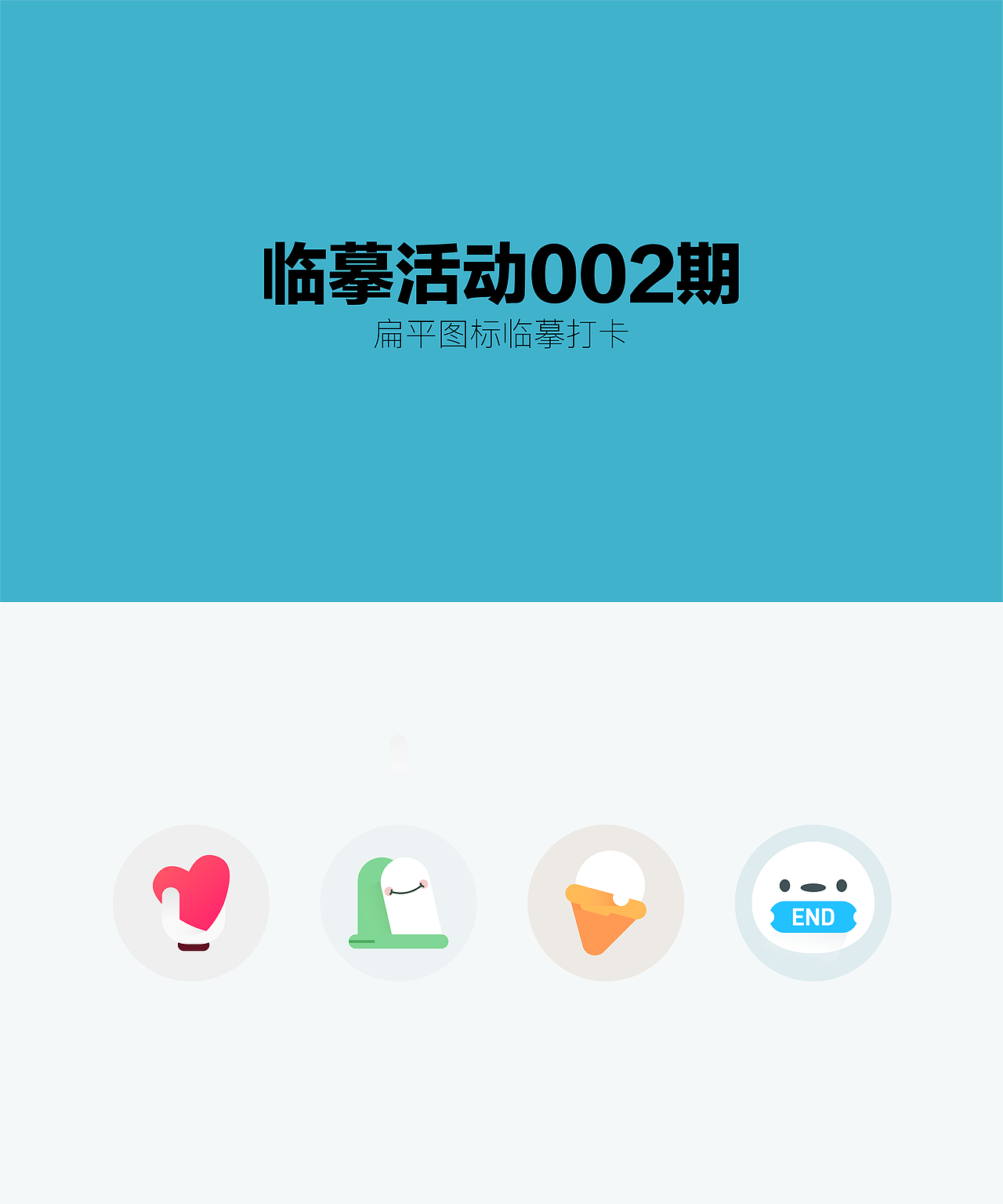 图标临摹002（图ZMjk3NDMyNDU2） - 图标 - 站酷设计师Z40189809原创素材 - 站酷ZCOOL