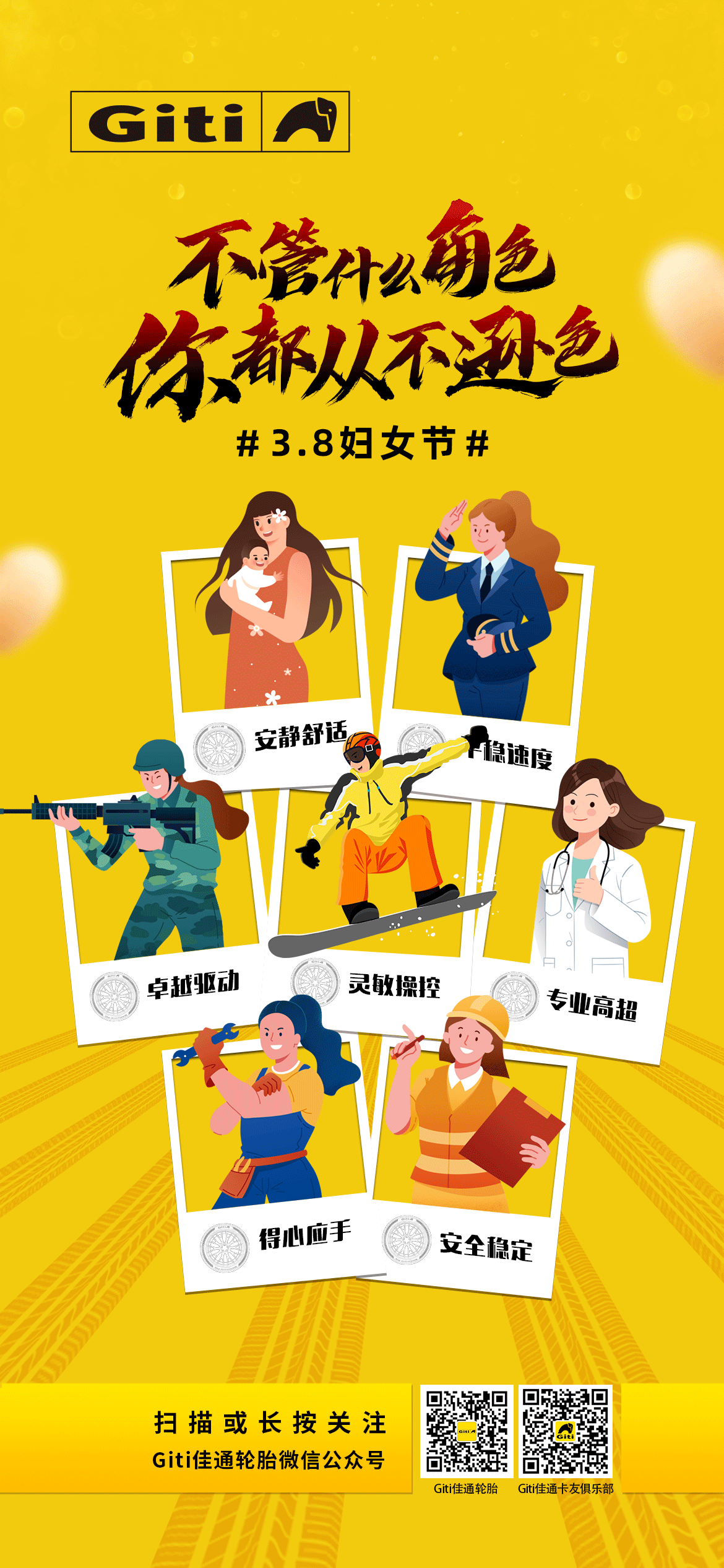 三八妇女节海报（图ZMzMzNjIxMTMy） - 海报 - 站酷设计师井底桃999原创素材 - 站酷ZCOOL