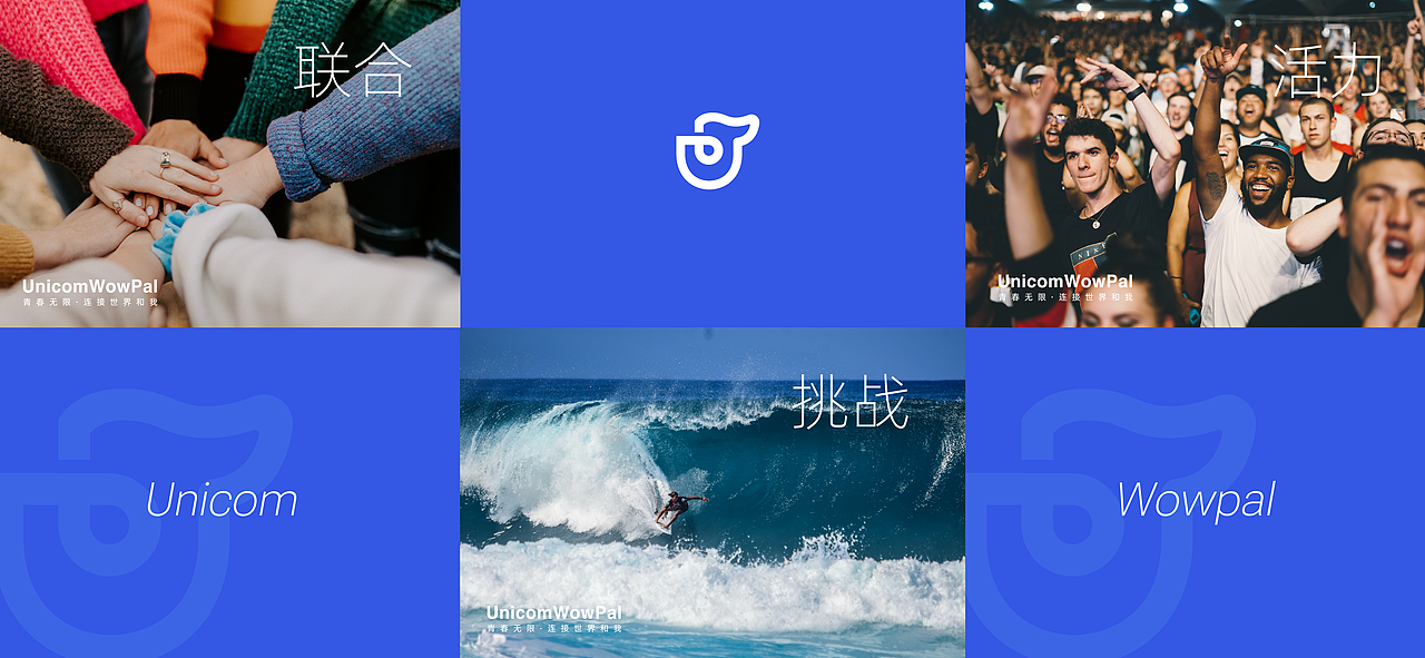 携手看世界|联通沃派UnicomWowpal 品牌LOGO(图ZMzA1MTU3Mzky) - Logo - 站酷设计师奇闻Percy原创素材 - 站酷ZCOOL