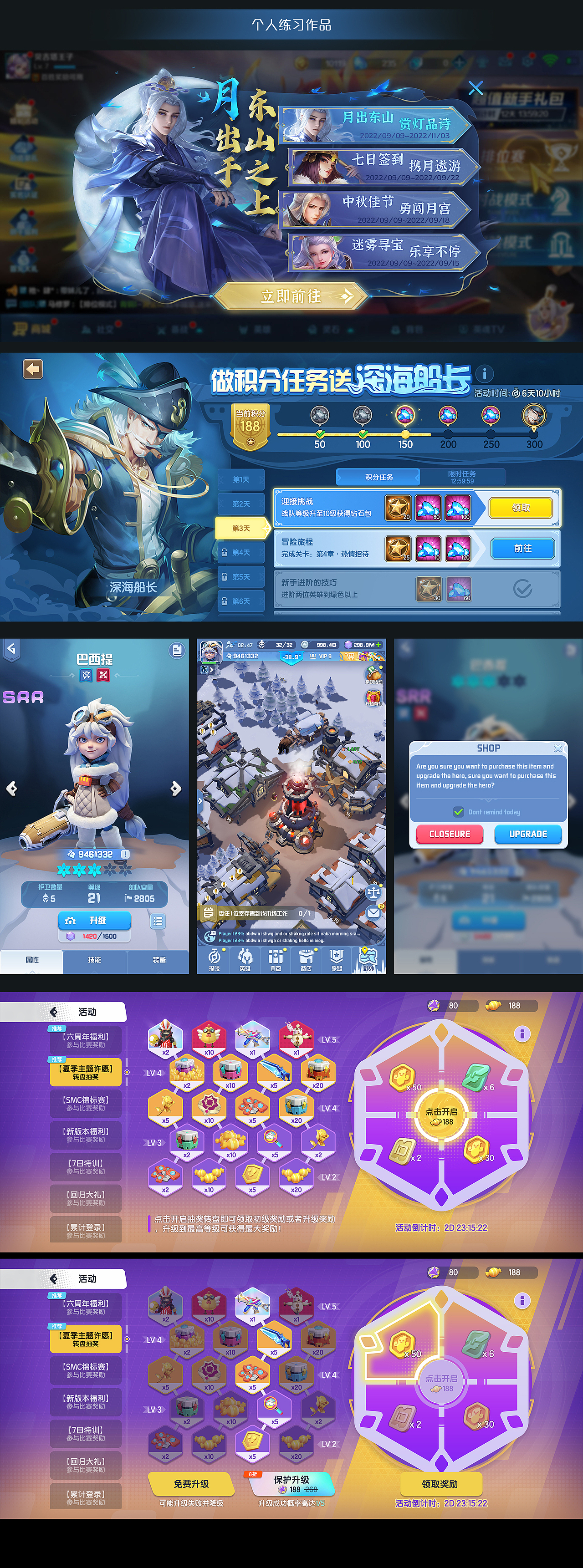 游戏UI 2020-2023项目作品集