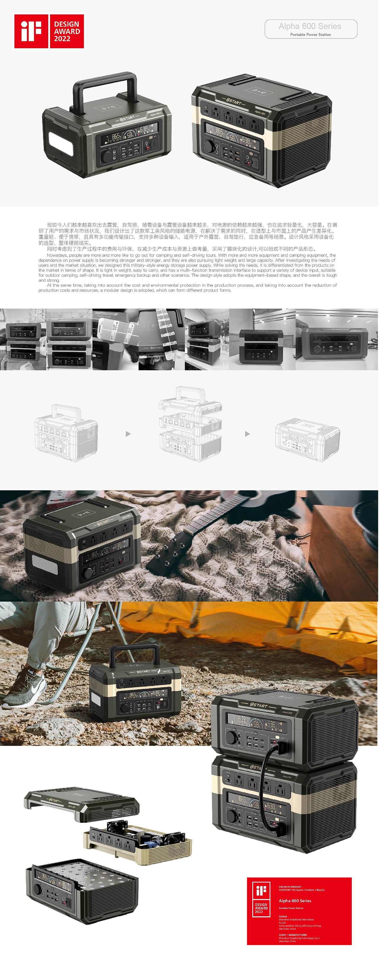 户外便携式储能项目