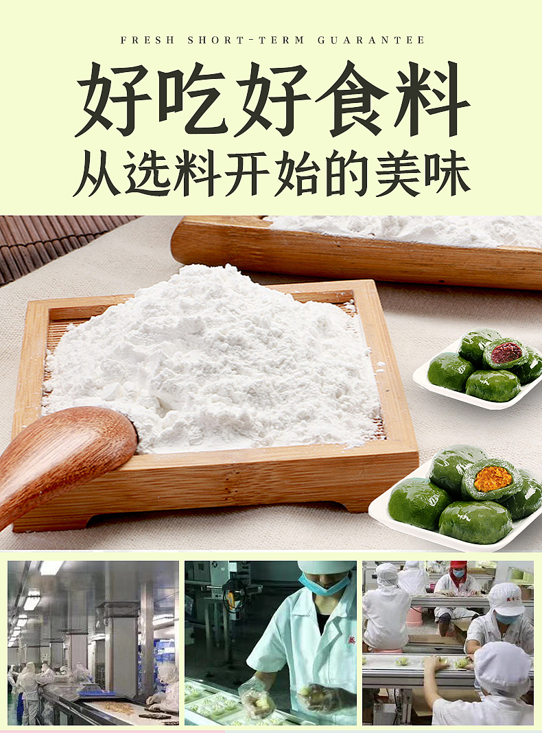 清明时节青团糍粑糕点电商详情淘宝（图ZMzA0NDExMjY4） - 电商 - 站酷设计师看煙火的羙原创素材 - 站酷ZCOOL