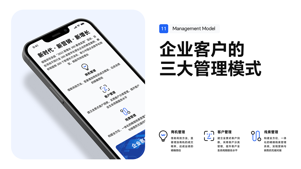 极锐科技·连接型 CRM 系统【企业官网+B端+APP】