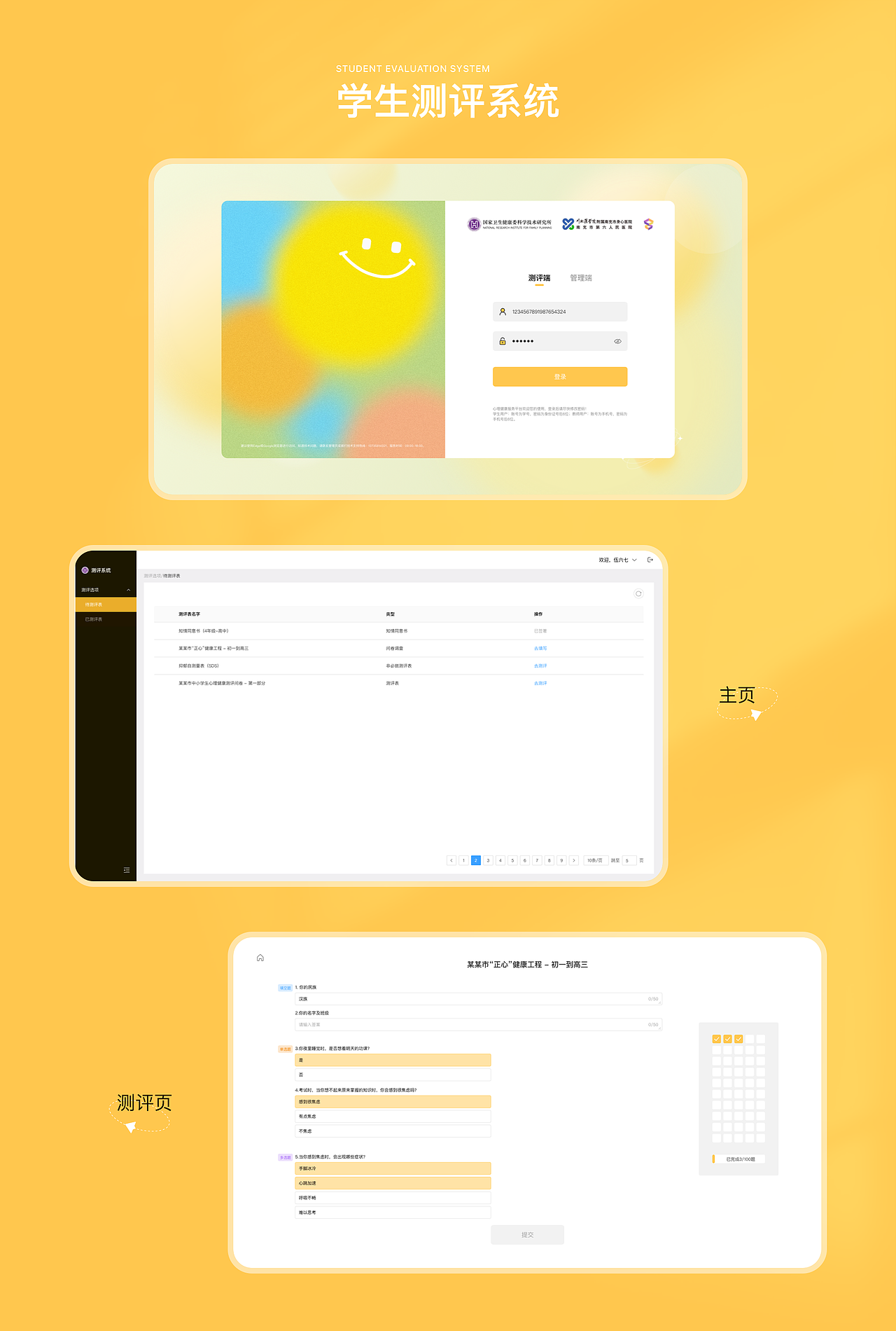 心理健康后台管理系统UI-数据可视化（图ZMzI3NTcwNjky） - 其他网页 - 站酷设计师热風原创素材 - 站酷ZCOOL