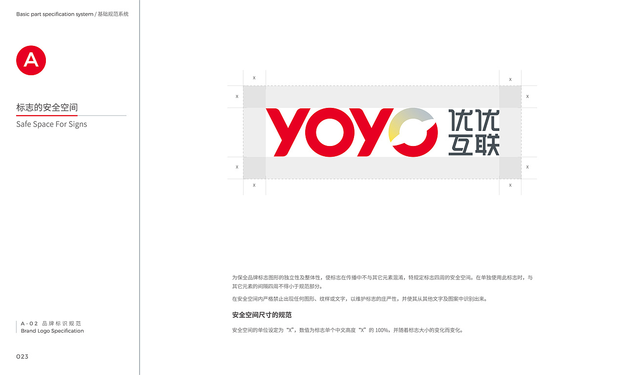 优优互联品牌升级（品牌定位+VIS手册）（图ZMzA3OTY3OTEy） - 品牌 - 站酷设计师JARTISAN匠子原创素材 - 站酷ZCOOL