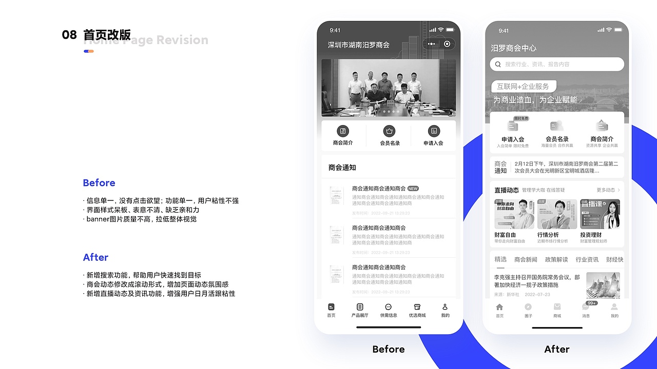 汨罗商会平台（图ZMzMzODYwMTY0） - APP界面 - 站酷设计师周多鑫原创素材 - 站酷ZCOOL