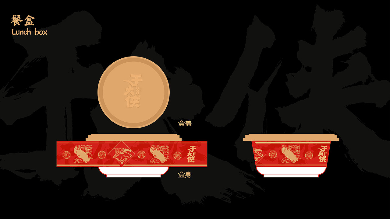 于大侠-猪脚饭（图ZMzE3MTQzNTM2） - 品牌 - 站酷设计师弓作室原创素材 - 站酷ZCOOL