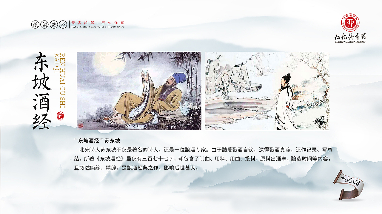 仁怀酱香酒庄6D科技体验馆--透明屏柜互动界面设计（图ZMzA5MzE5NzAw） - 交互/UE - 站酷设计师郭俊炫原创素材 - 站酷ZCOOL