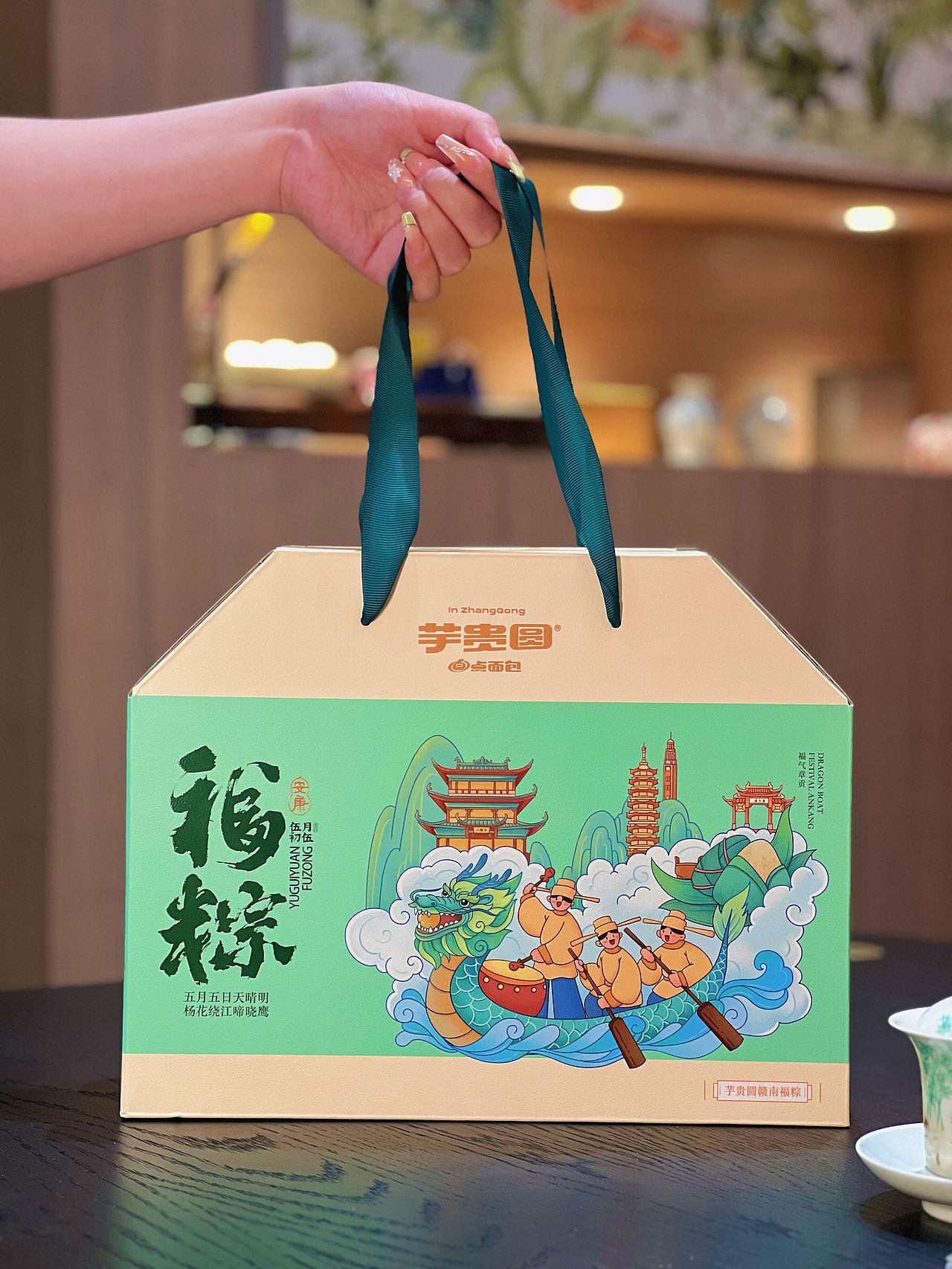 粽香四溢,共庆佳节-端午礼盒