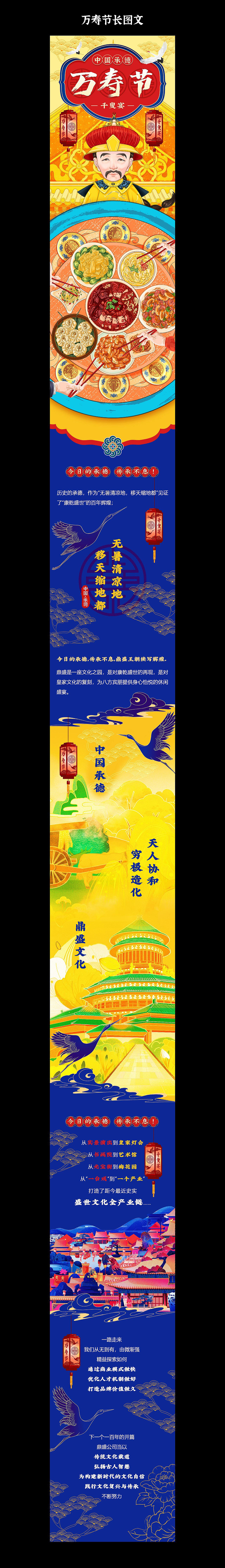 承德文化&康熙大典線上設(shè)計(jì)（圖ZMzIxODU2Njc2） - 移動(dòng)端網(wǎng)頁(yè) - 站酷設(shè)計(jì)師庭凌亂原創(chuàng)素材 - 站酷ZCOOL