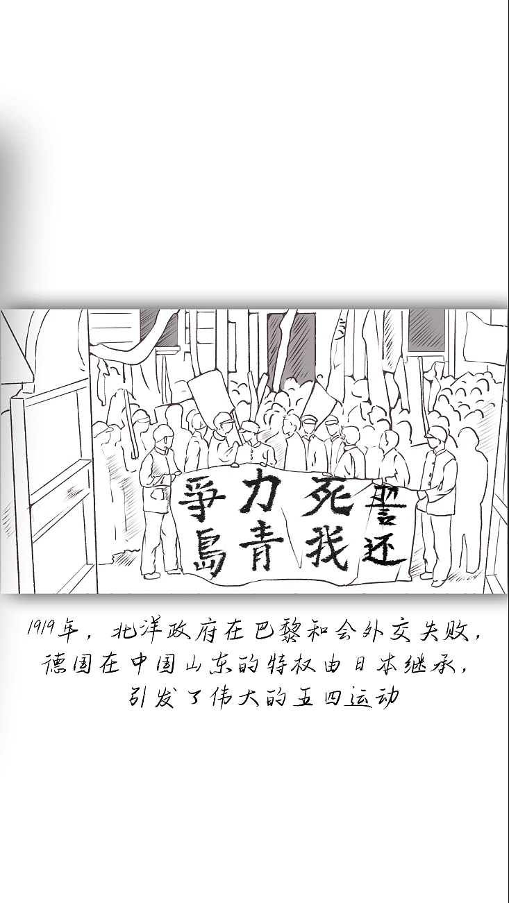 五四青年——短片